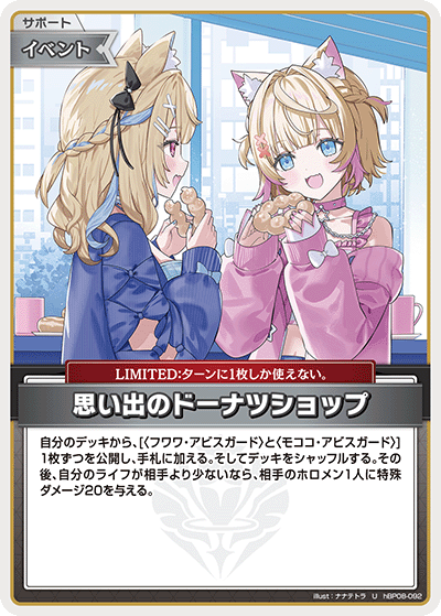 [hBP08-092]思い出のドーナツショップ[U][無][サポート・イベント]
