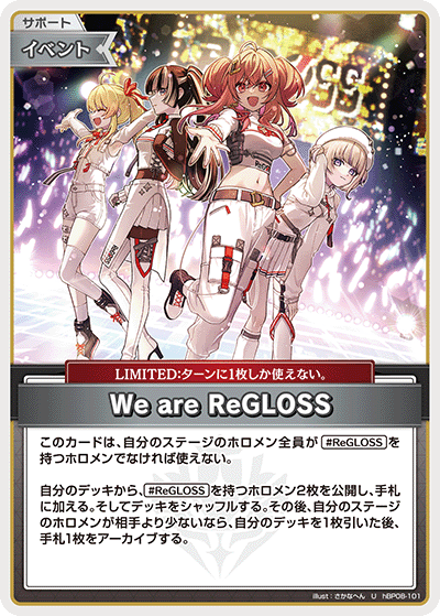 [hBP08-101]We are ReGLOSS[U][無][サポート・イベント]