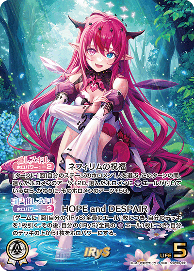 [hBP08-001]IRyS[OUR][白][推しホロメン]
