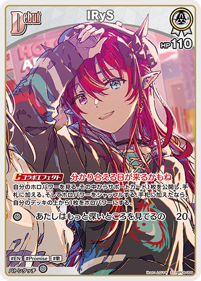 [hBP08-009]IRyS[S][白][ホロメン]