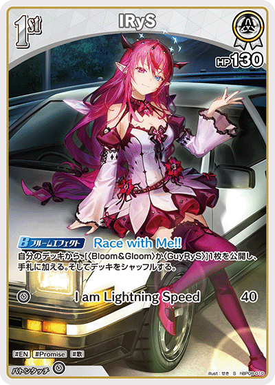 [hBP08-010]IRyS[S][白][ホロメン]