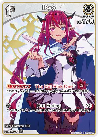 [hBP08-011]IRyS[S][白][ホロメン]