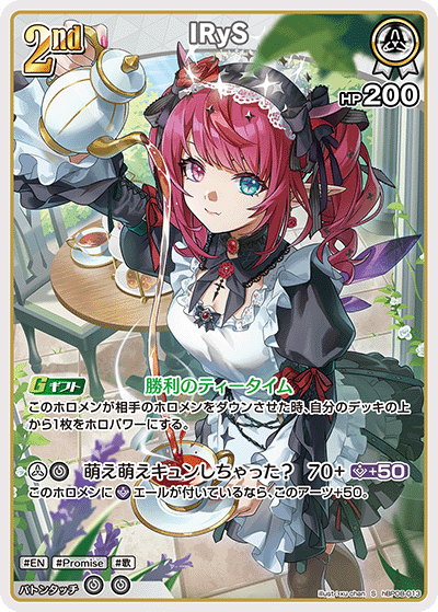 [hBP08-013]IRyS[S][白][ホロメン]