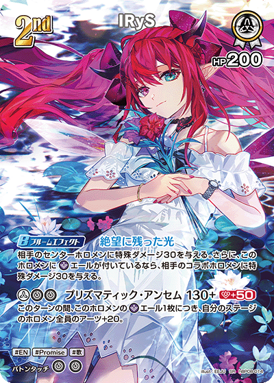 [hBP08-014]IRyS[SR][白][ホロメン]