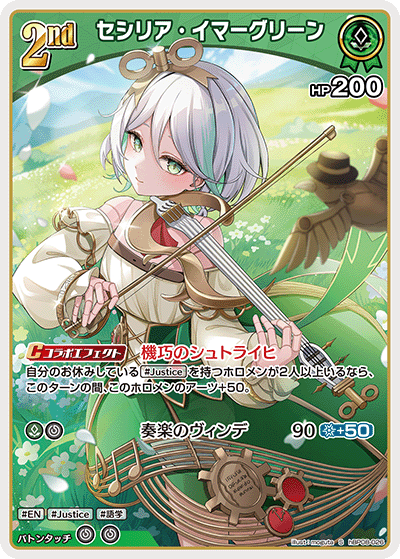 [hBP08-026]セシリア・イマーグリーン[S][緑][ホロメン]