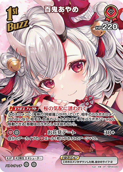[hBP08-040]百鬼あやめ[SR][赤][Buzzホロメン]