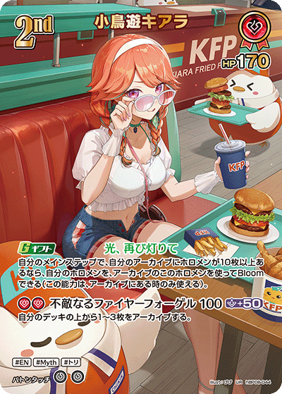 [hBP08-044]小鳥遊キアラ[UR][赤][ホロメン]