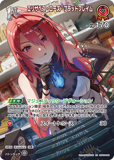 [hBP08-046]エリザベス・ローズ・ブラッドフレイム[SR][赤][ホロメン]