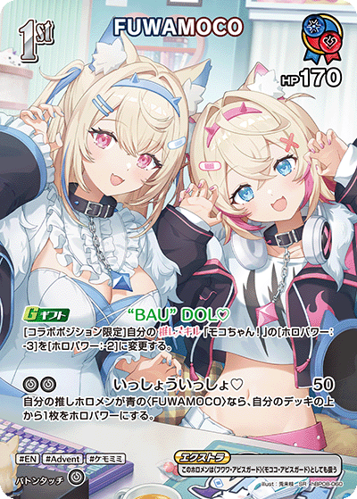 [hBP08-060]FUWAMOCO[SR][青赤][ホロメン]