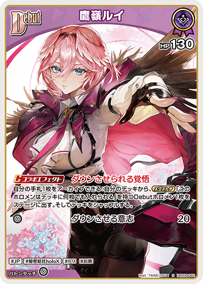 [hBP08-062]鷹嶺ルイ[S][紫][ホロメン]