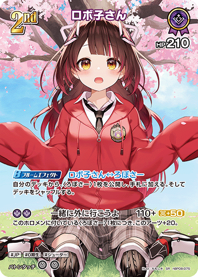 [hBP08-075]ロボ子さん[SR][紫][ホロメン]