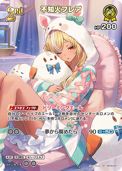 [hBP08-087]不知火フレア[SR][黄][ホロメン]