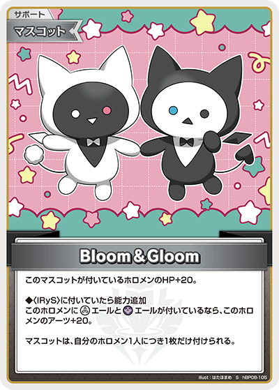 [hBP08-105]Bloom＆Gloom[S][無][サポート・マスコット]