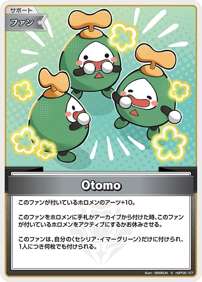 [hBP08-107]Otomo[S][無][サポート・ファン]