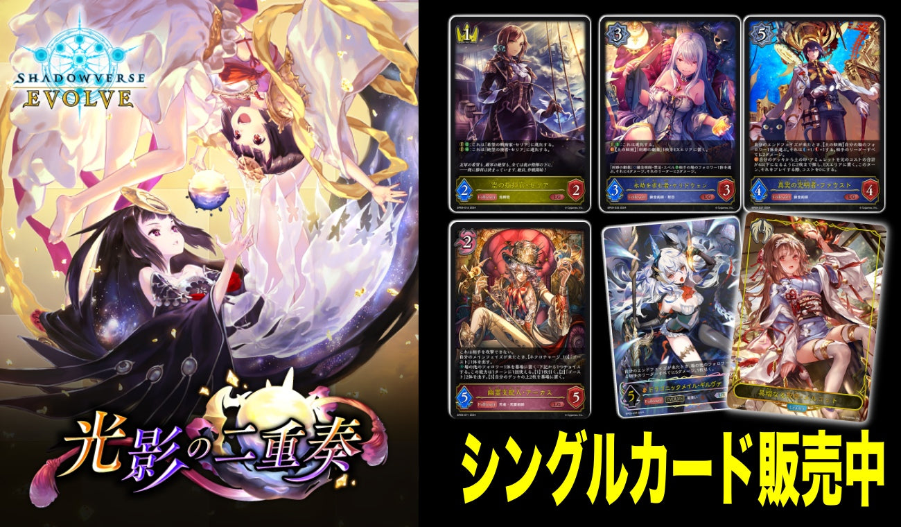 EVOLVE – TCG専門店 CANTRIP