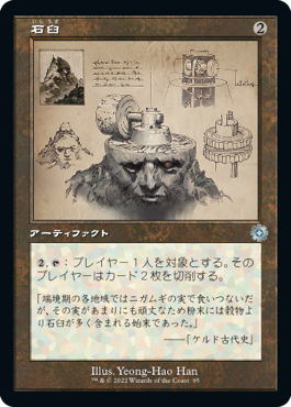 [095]【JP】■設計図■石臼/Millstone【BRR】[U][茶]
