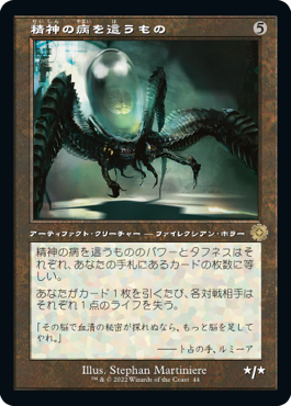 [044]【JP】■旧枠■精神の病を這うもの/Psychosis Crawler【BRR】[R][茶]
