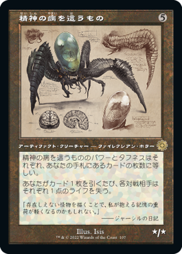 [107]【JP】■設計図■精神の病を這うもの/Psychosis Crawler【BRR】[R][茶]