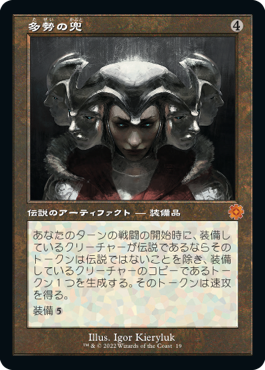 [019]【JP】【FOIL】■旧枠■多勢の兜/Helm of the Host【BRR】[M][茶]