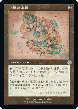 [091]【JP】【FOIL】■設計図■液鋼の塗膜/Liquimetal Coating【BRR】[U][茶]