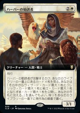 [609]【JP】■拡張アート■ハーパーの勧誘者/Harper Recruiter【CLB】[R][白]