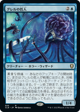 [666]【JP】グレルの哲人/Grell Philosopher【CLB】[R][青]