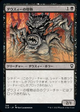 [748]【JP】ダウスィーの怪物/Dauthi Horror【CLB】[C][黒]