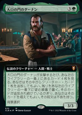 [635]【JP】■拡張アート■大口の門のダーナン/Durnan of the Yawning Portal【CLB】[M][緑]