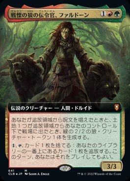 [641]【JP】■拡張アート■戦慄の狼の伝令官、ファルドーン/Faldorn, Dread Wolf Herald【CLB】[M][多色]