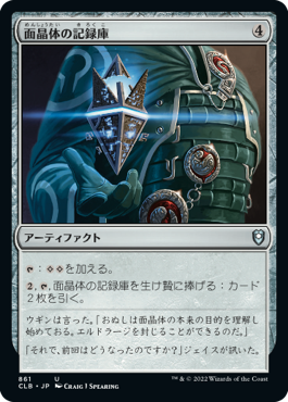 [861]【JP】面晶体の記録庫/Hedron Archive【CLB】[U][茶]