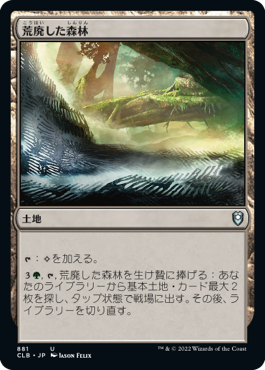 [881]【JP】荒廃した森林/Blighted Woodland【CLB】[U][土地]