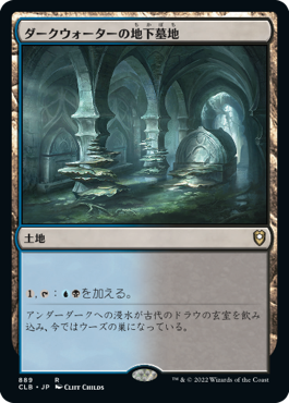 [889]【JP】ダークウォーターの地下墓地/Darkwater Catacombs【CLB】[R][土地]