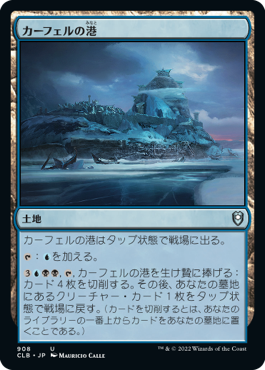 [908]【JP】カーフェルの港/Port of Karfell【CLB】[U][土地]
