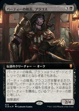 [622]【JP】【FOIL】■拡張アート■パーティーの隊長、ブラコス/Burakos, Party Leader【CLB】[M][黒]