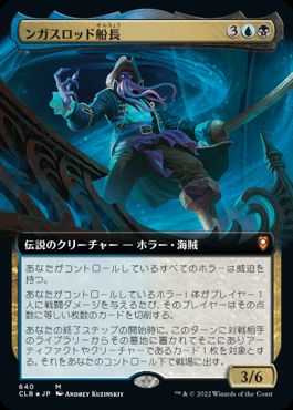 [640]【JP】【FOIL】■拡張アート■ンガスロッド船長/Captain N'ghathrod【CLB】[M][多色]