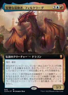 [642]【JP】【FOIL】■拡張アート■狡猾な扇動者、フィルクラーグ/Firkraag, Cunning Instigator【CLB】[M][多色]