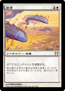 [006]【JP】【FOIL】清浄/Cleanfall【CHK】[U][白]