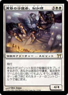 [012]【JP】【FOIL】黄昏の守護者、秘加理/Hikari, Twilight Guardian【CHK】[R][白]