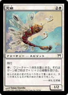 [020]【JP】【FOIL】兜蛾/Kabuto Moth【CHK】[C][白]