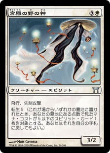 [024]【JP】【FOIL】宮殿の野の神/Kami of the Palace Fields【CHK】[U][白]