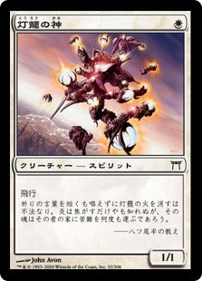 [032]【JP】【FOIL】灯籠の神/Lantern Kami【CHK】[C][白]