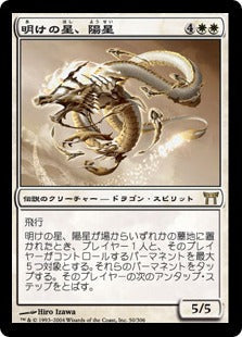 [050]【JP】【FOIL】明けの星、陽星/Yosei, the Morning Star【CHK】[R][白]