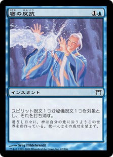 [066]【JP】【FOIL】密の反抗/Hisoka's Defiance【CHK】[C][青]