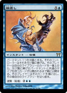 [082]【JP】【FOIL】編直し/Reweave【CHK】[R][青]