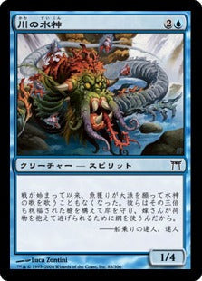 [083]【JP】川の水神/River Kaijin【CHK】[C][青]