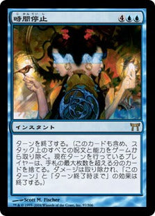 [098]【JP】【FOIL】時間停止/Time Stop【CHK】[R][青]