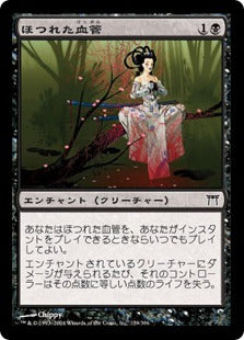 [139]【JP】【FOIL】ほつれた血管/Ragged Veins【CHK】[C][黒]