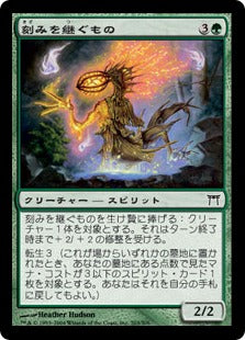 [203]【JP】【FOIL】刻みを継ぐもの/Burr Grafter【CHK】[C][緑]