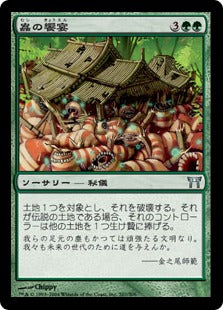 [207]【JP】蟲の饗宴/Feast of Worms【CHK】[U][緑]