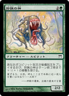 [219]【JP】【FOIL】狩猟の神/Kami of the Hunt【CHK】[C][緑]